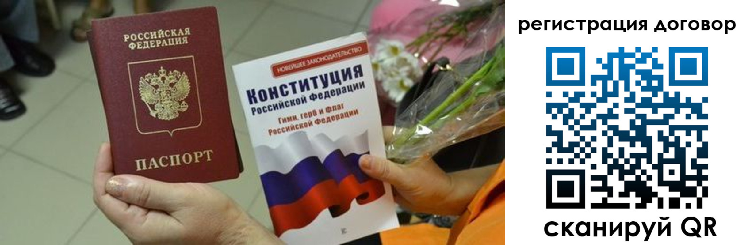 прописка регистрация в Новороссийске