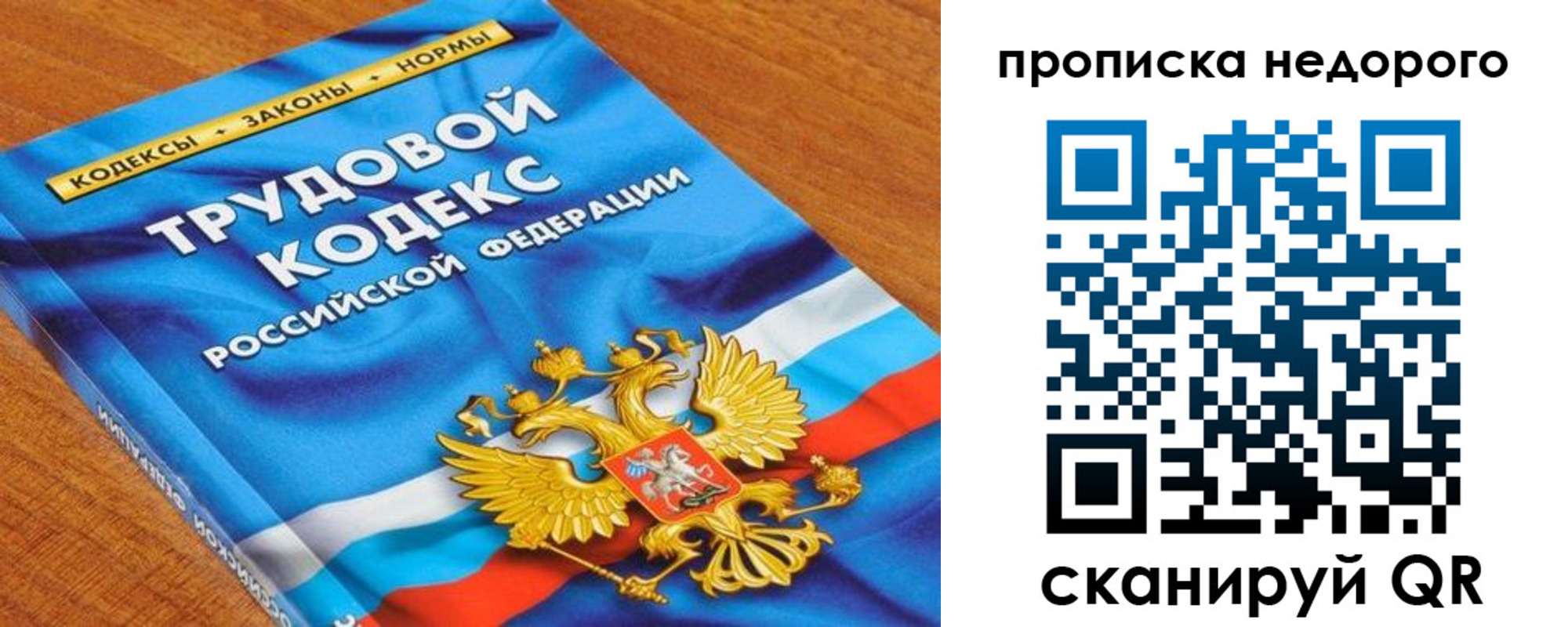 временная регистрация купить в Новороссийске