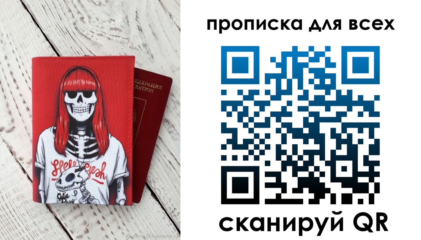 временная регистрация адрес в Новороссийске