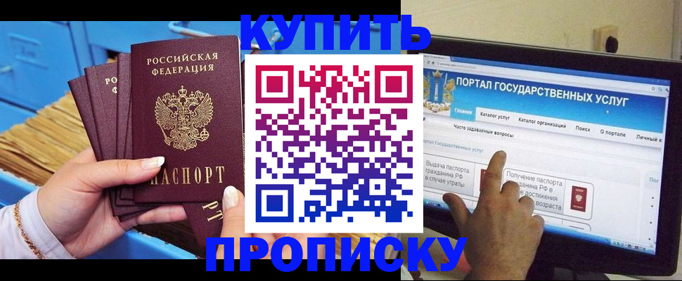 временная регистрация гарантия в Новороссийске