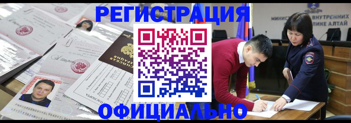 временная регистрация поиск в Новороссийске